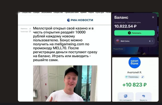 Мошенничество в Discord 2