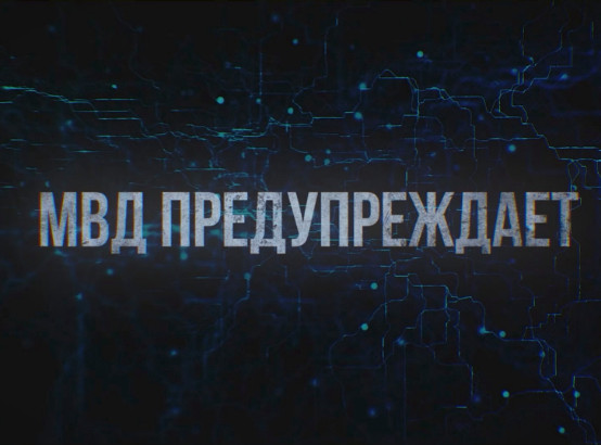 Не доверяйте - всегда проверяйте!