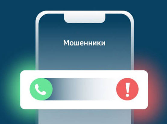 Директор предприятия предотвратил передачу мошенникам 35 тысяч рублей