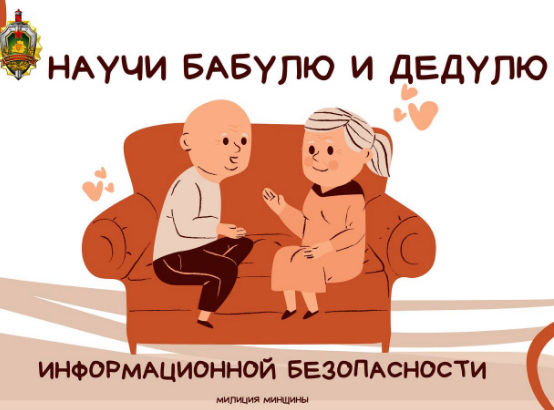 Не нужно покупать кнопочный телефон: рассказываем, как сделать смартфон пенсионера безопасным